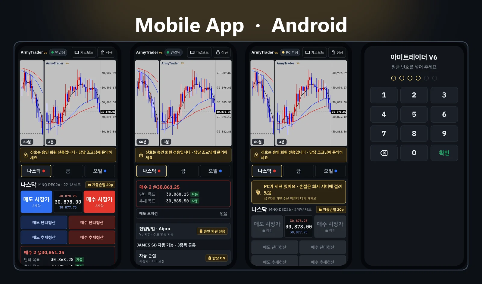 ArmyTrader mobile app for Android — real screens